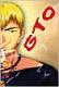 Onizuka