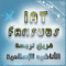 IAT-FANSUB